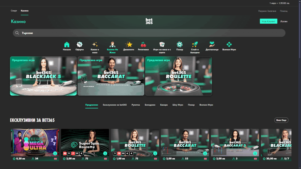 Игри на живо