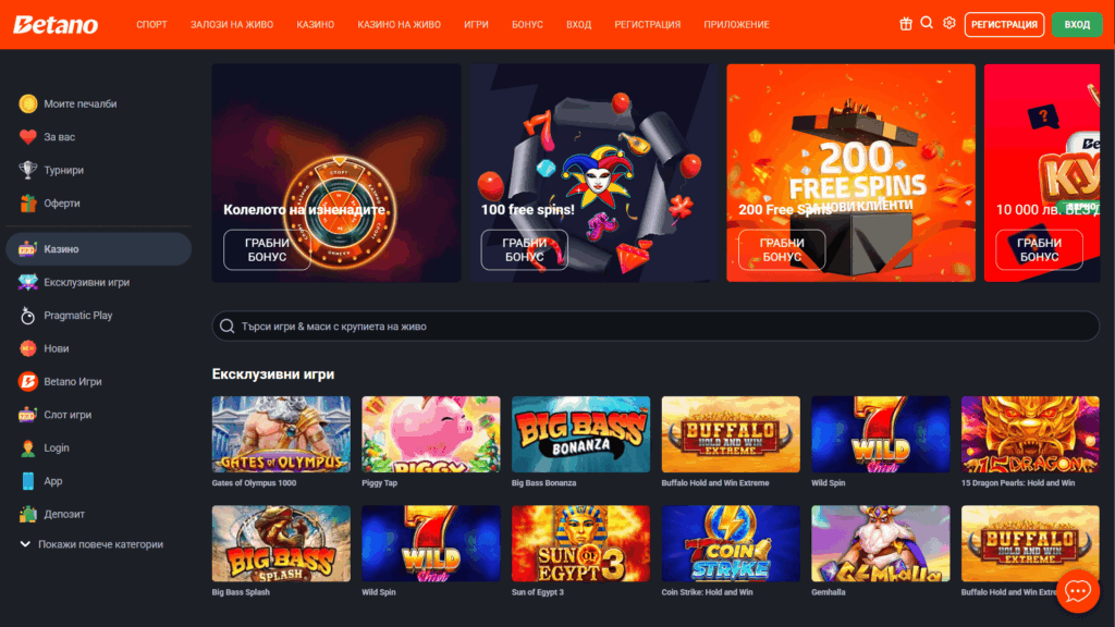 Betano казино България