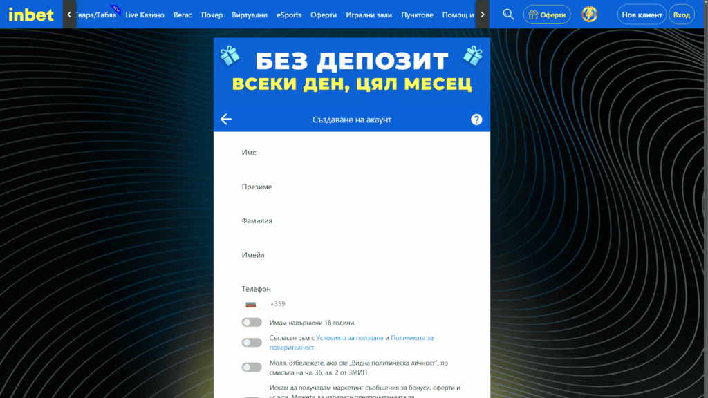регистрация в Inbet казино