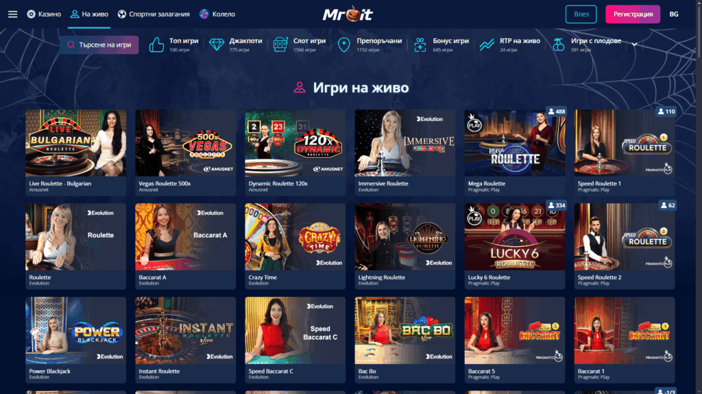 Игри на живо