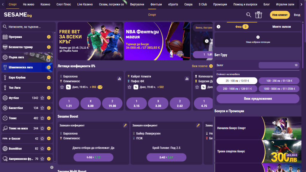 Спортни залози