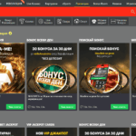 Winbet казино промоции