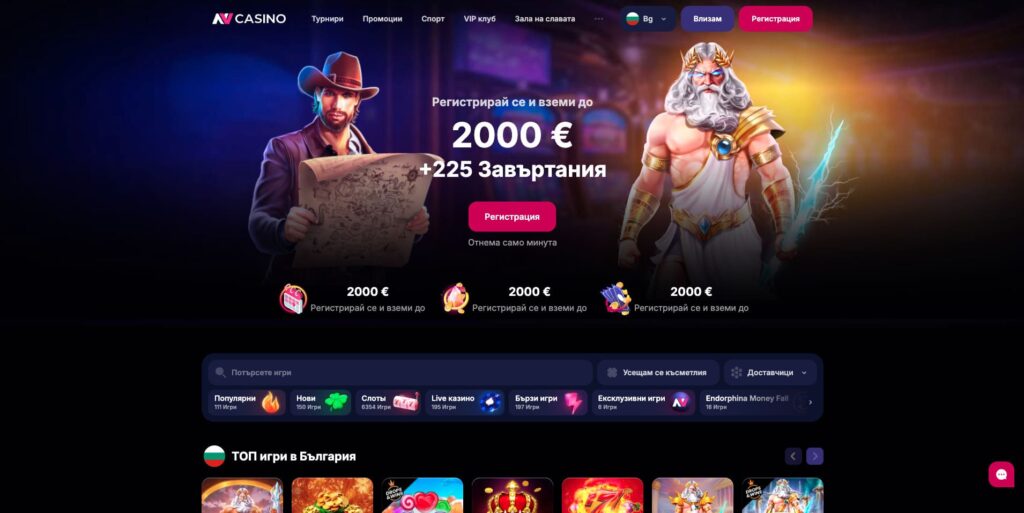 NV Casino България