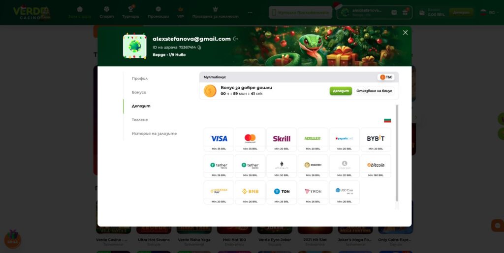 Методи на плащане