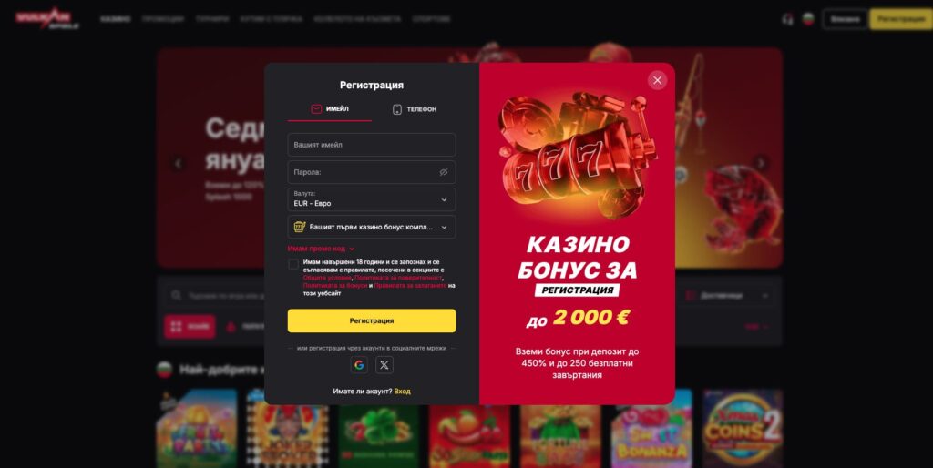 Vulkan Spiele Casino Регистрация