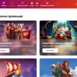 HitnSpin казино промоции