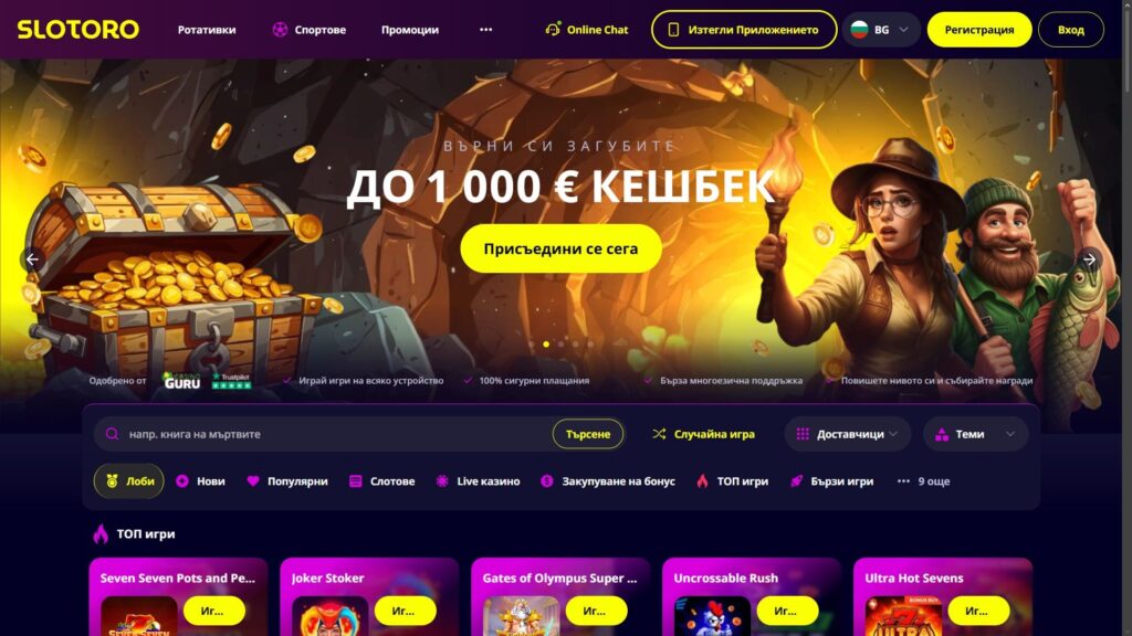 Slotoro казино България