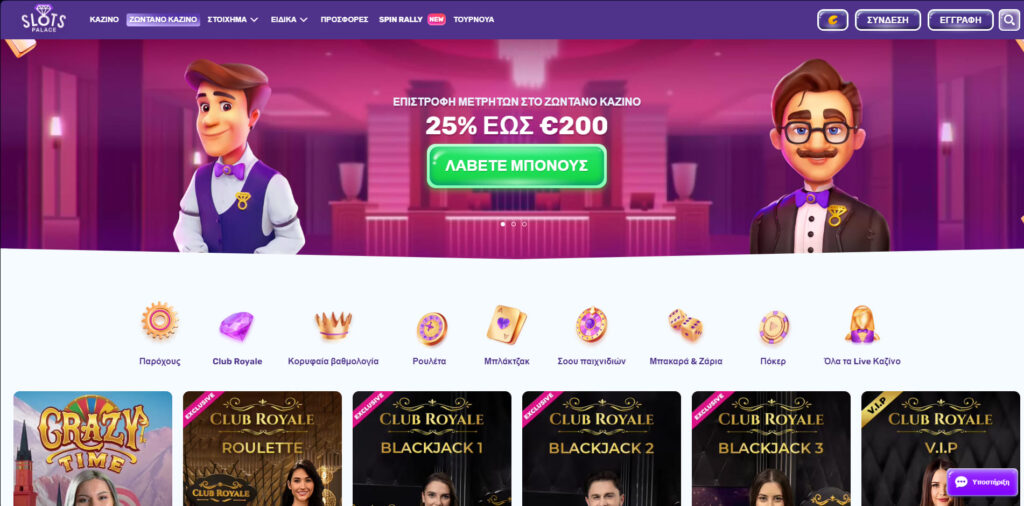 Slots Palace Ζωντανό καζίνο