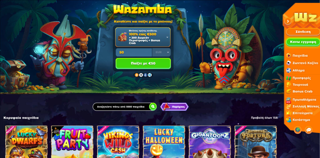 Wazamba Casino