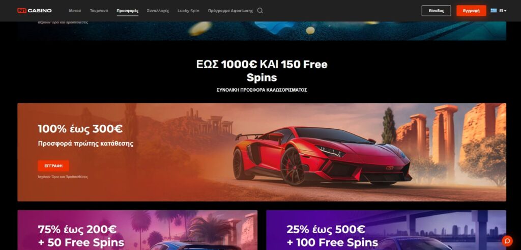 N1 Casino Μπόνους