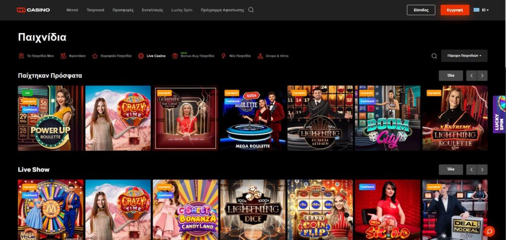 N1 Casino Ζωντανό καζίνο