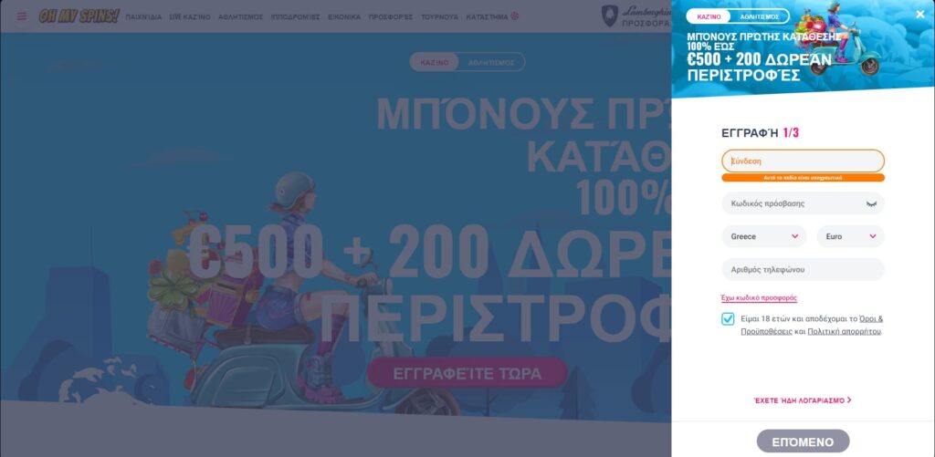 Oh My Spins Casino Εγγραφή