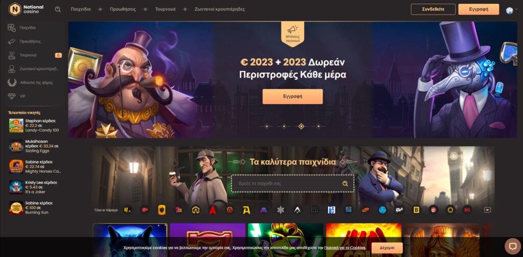 National Casino Greece