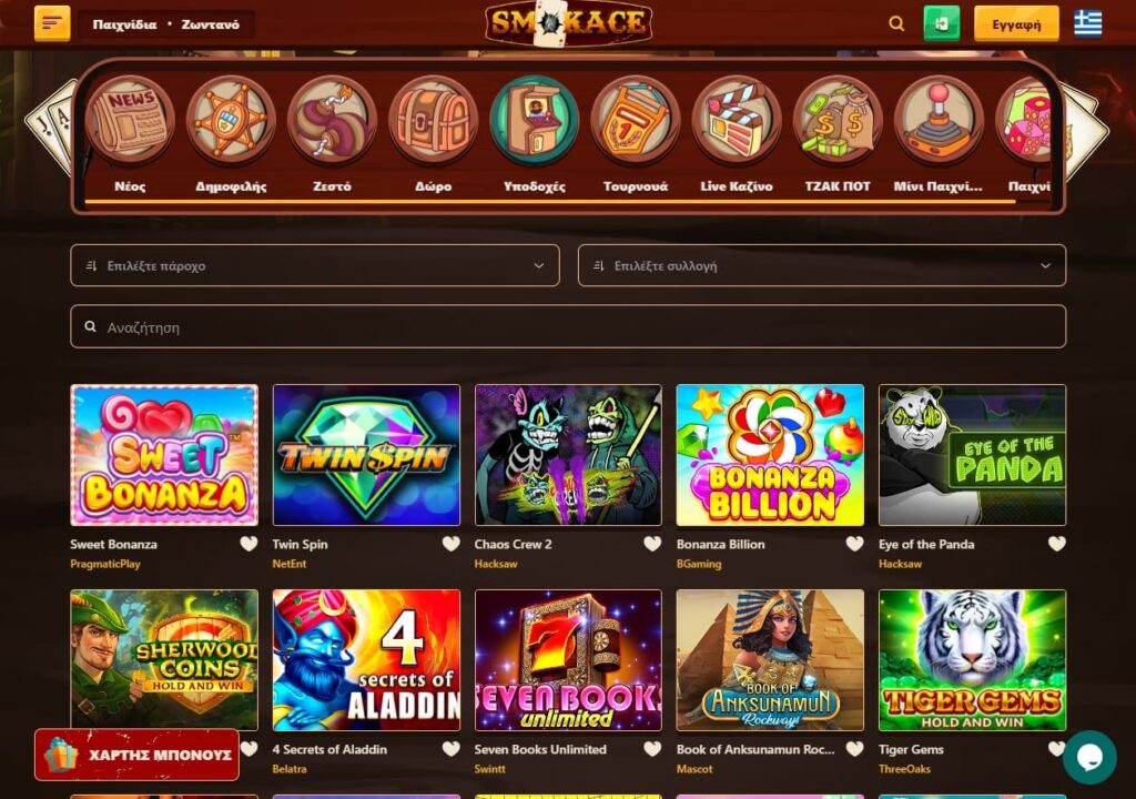 Smokace Casino Φρουτάκια