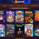 5gringos Παιχνίδια