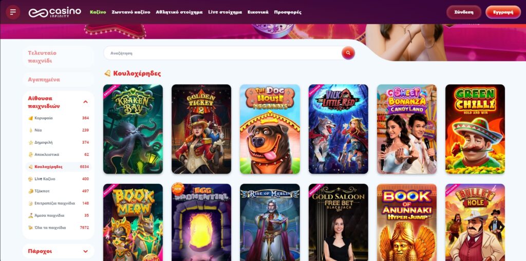 casino infinity Φρουτάκια