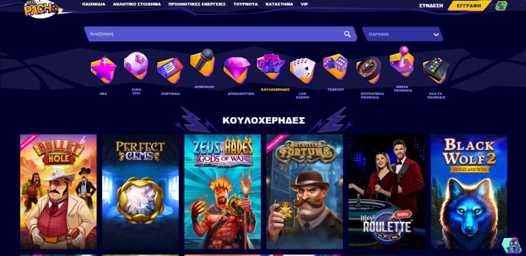 mrpacho Paichnídia