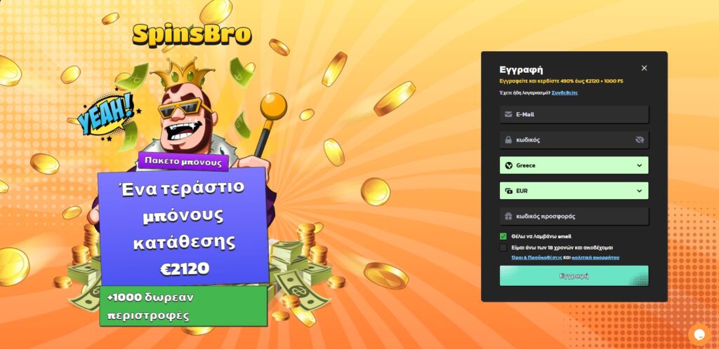 spinsbro Engrafeíte