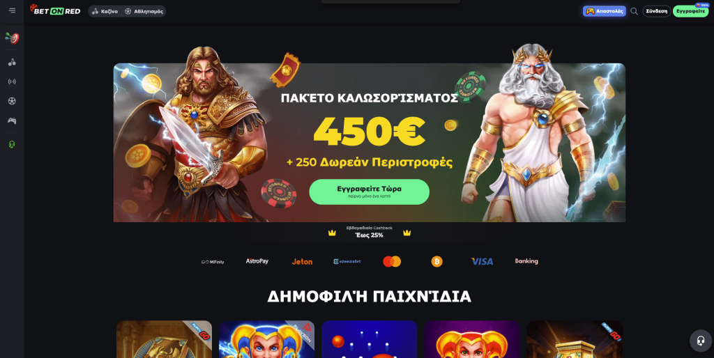 BetOnRed Ελλάδα