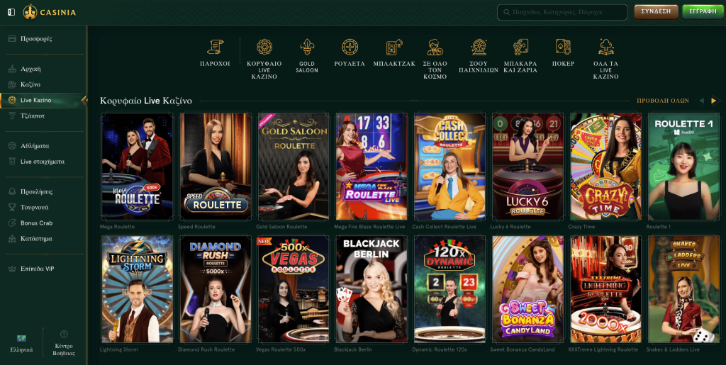 Casinia Ζωντανά παιχνίδια