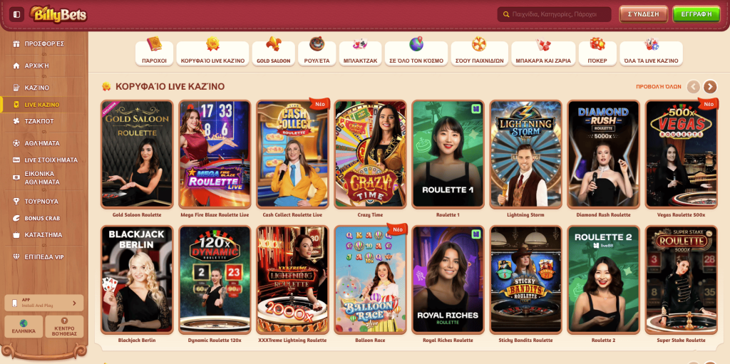 BillyBets Casino Ζωντανά παιχνίδια