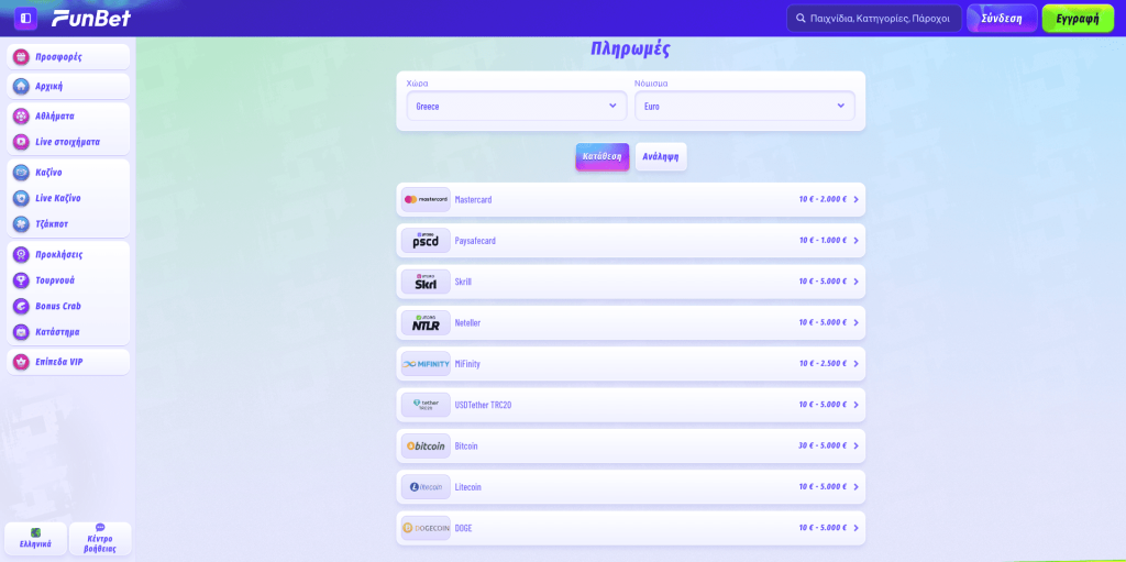 Συστήματα πληρωμών