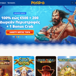 Posido Casino Ελλάδα