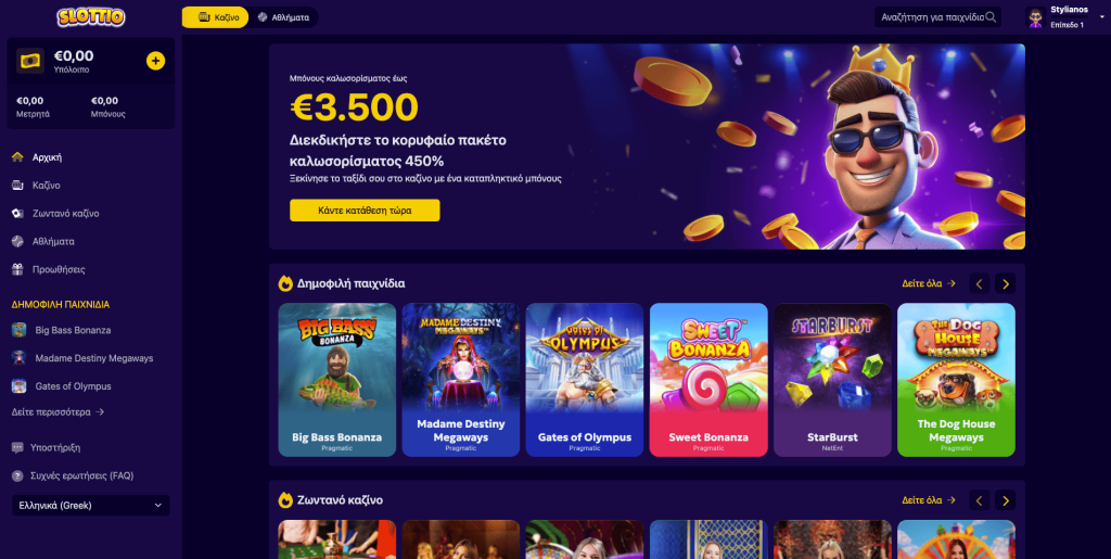 Slottio Casino Ελλάδα