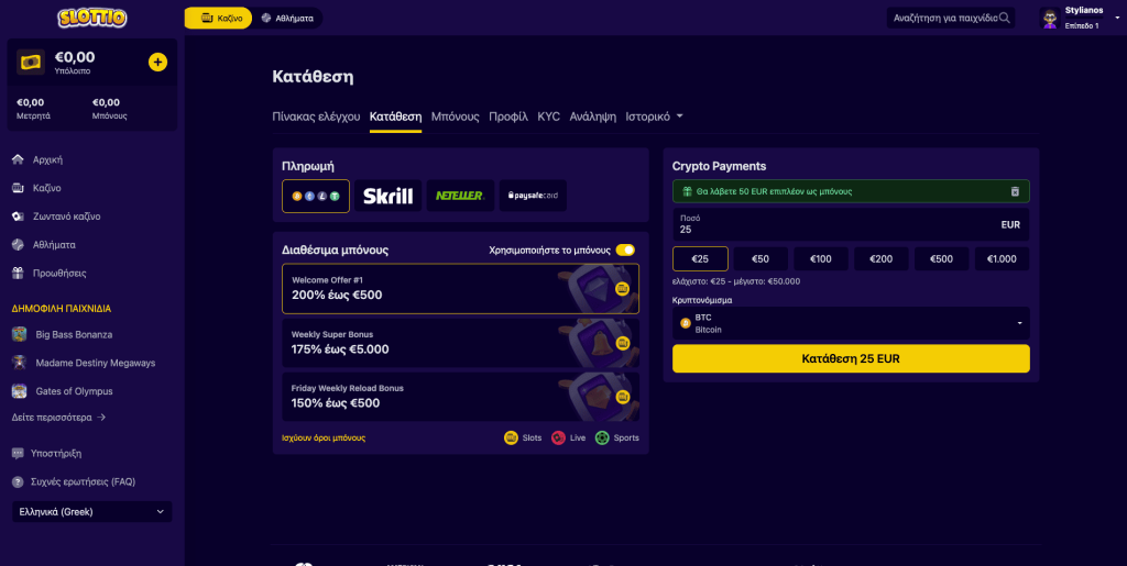 Μέθοδοι κατάθεσης