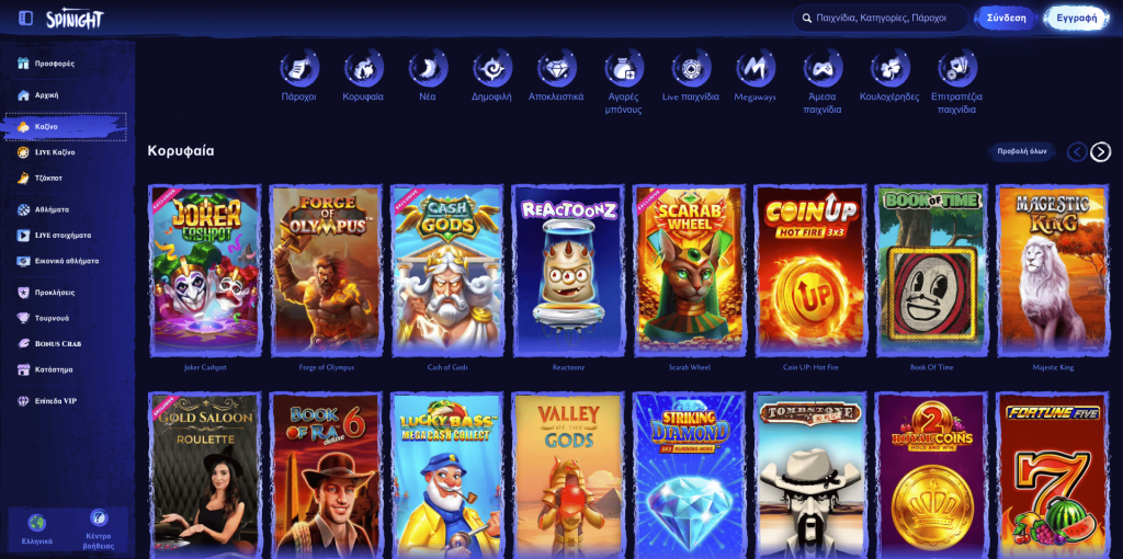 Spinight Casino Φρουτάκια