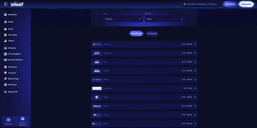 Συστήματα πληρωμών