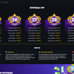 Πρόγραμμα VIP