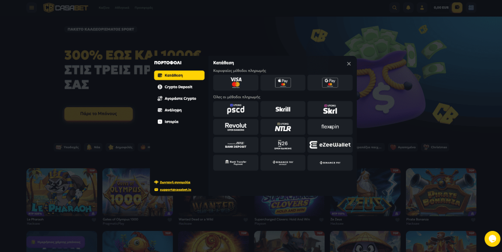 Τρόποι πληρωμής