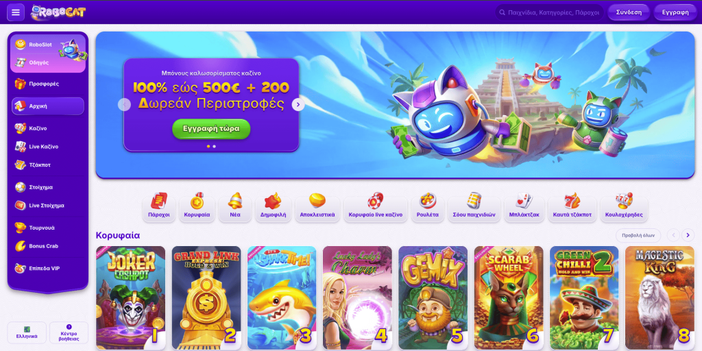 Robocat Casino Ελλάδα