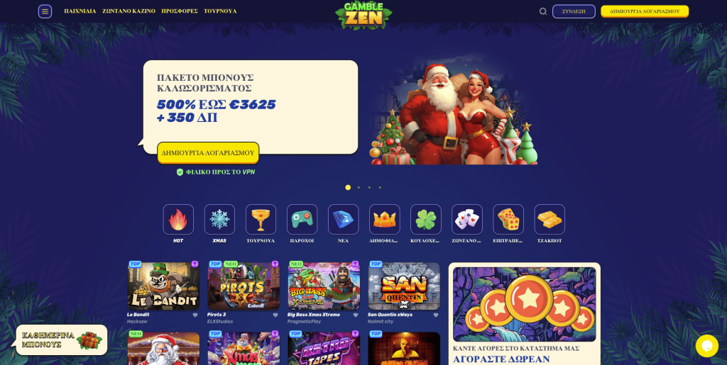 Gamblezen Ελλάδα