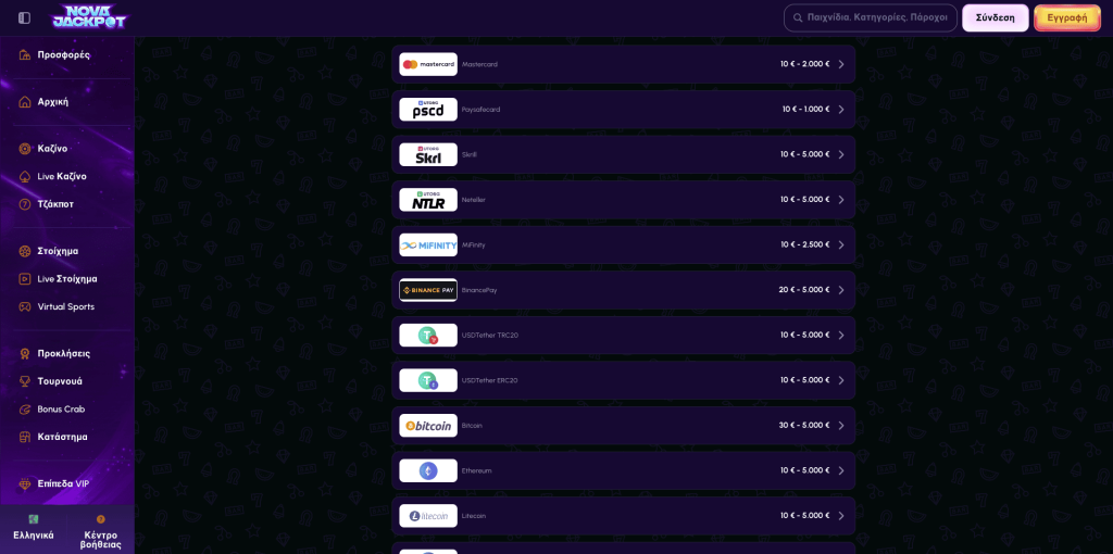 Συστήματα Πληρωμών