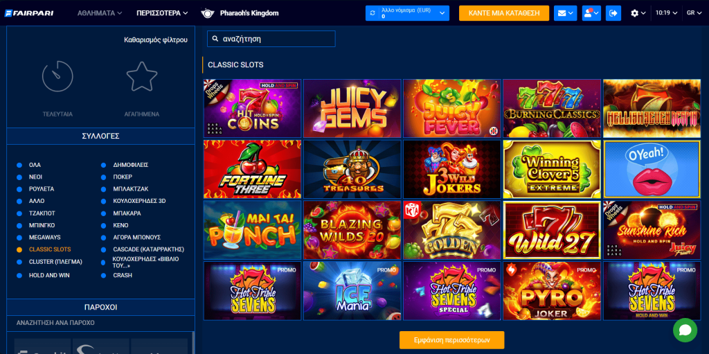 Fair Pari Φρουτάκια