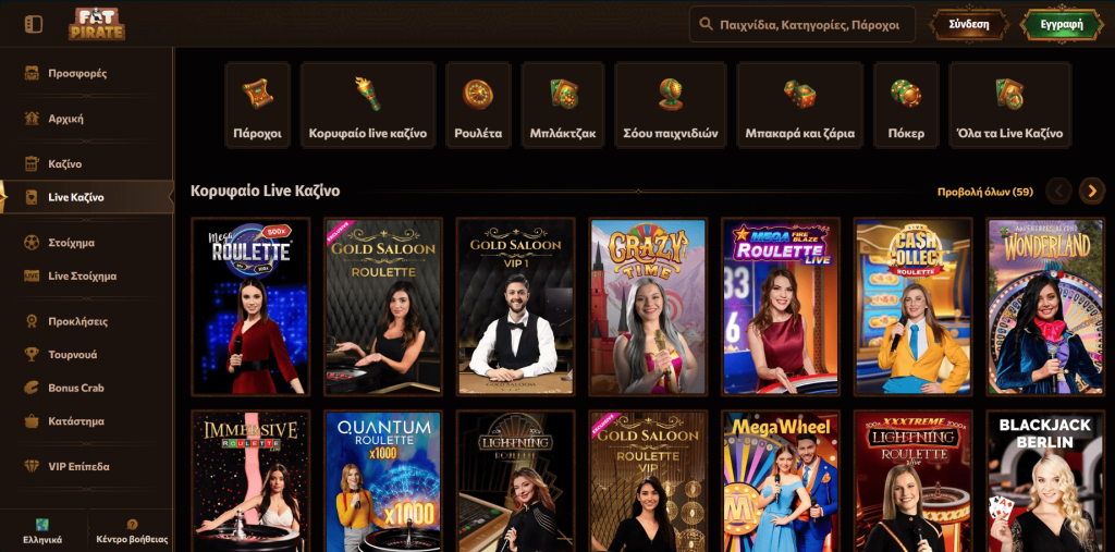 Ζωντανά παιχνίδια