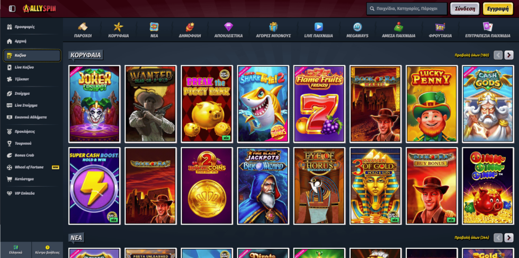 AllySpin Casino Φρουτάκια