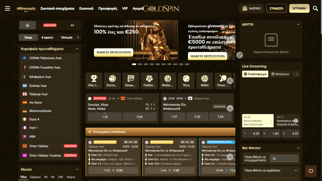 Αθλητικό στοίχημα