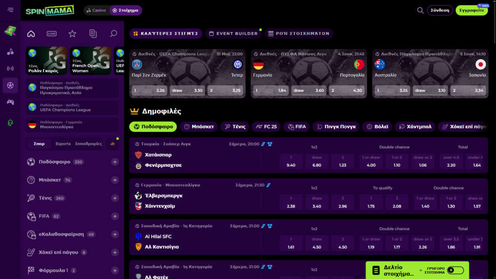 Αθλητικό στοίχημα