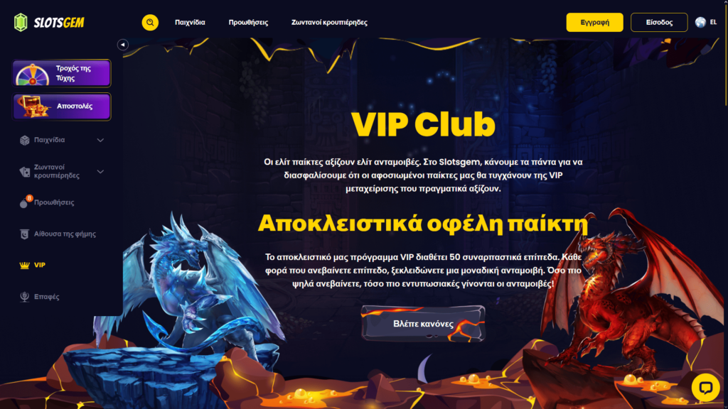 VIP Club