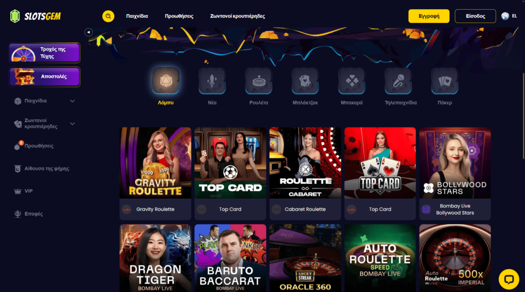 Ζωντανά παιχνίδια