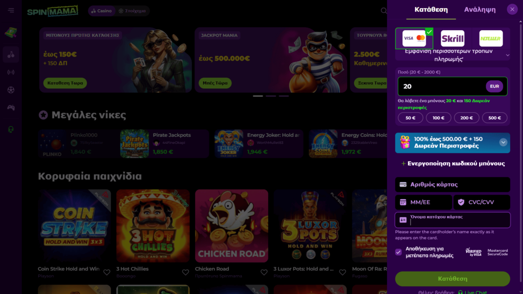 Συστήματα Πληρωμών