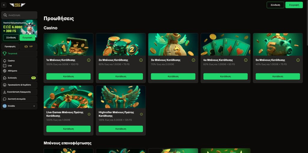 Holyluck Casino Μπόνους