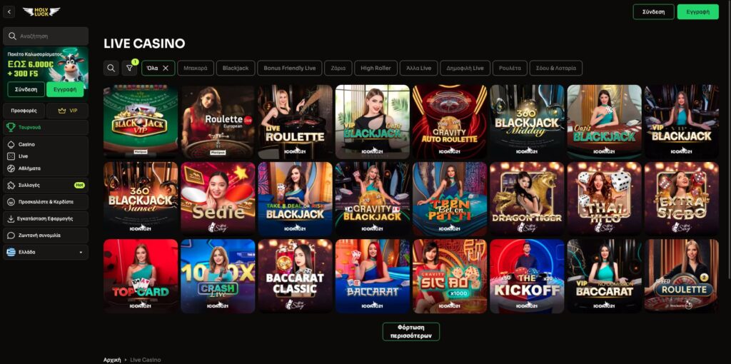 Ζωντανά παιχνίδια