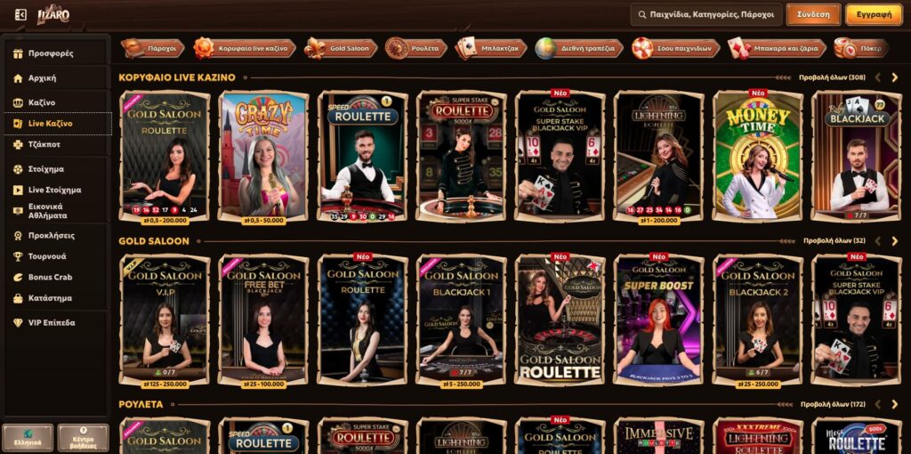 Ζωντανά παιχνίδια