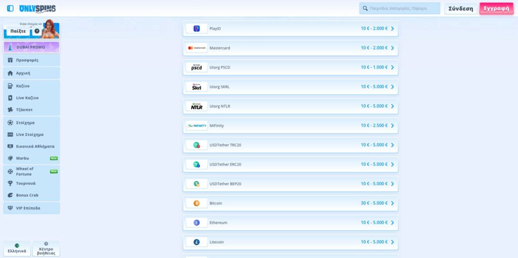 Συστήματα Πληρωμών