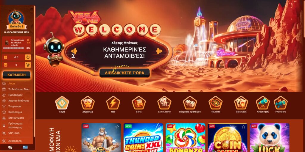 Vegazone Casino Ελλάδα