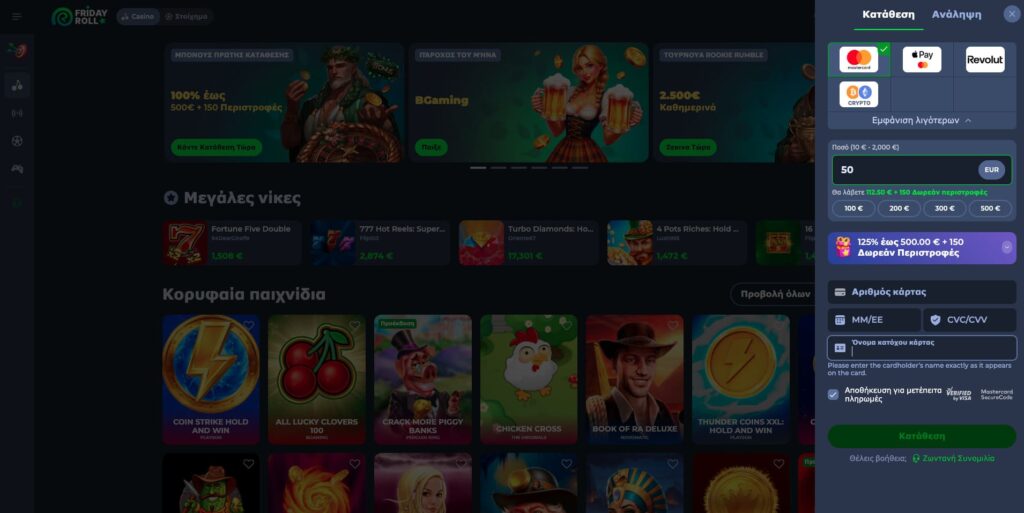 Συστήματα Πληρωμών